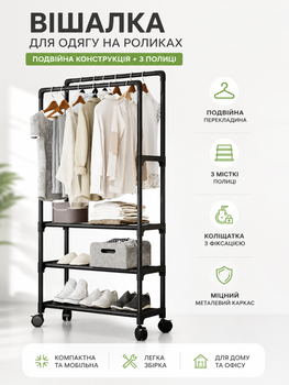 Вішалка для одягу підлогова подвійна на колесах з полицями для взуття органайзер у передпокій метал пластик телескопічна з гачками для аксесуарів стійка мобільна 150x56x30 см чорна YH9918 3 Clothes Rack органайзер