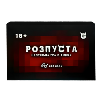 Настільна Гра Розпуста