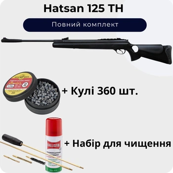Пневматическая винтовка Hatsan 125 TH + Пули + Набор для чистки 4.5 мм + Масло