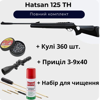 Пневматическая винтовка Hatsan 125 TH + Пули + Набор для чистки 4.5 мм + Масло + Прицел 3-9х40