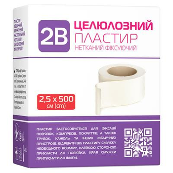 Пластырь медицинский хирургический 2В на нетканой основе белый 2,5 см х 5 м 2B (5590-48095)