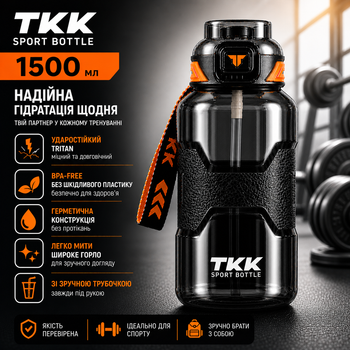 Спортивна пляшка для води TKK 1500 мл (1.5 л): ударостійкий Tritan BPA-free, Чорна