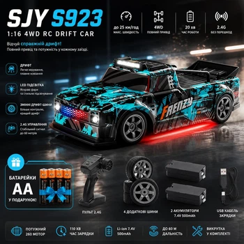 Радіокерована машинка SJY S923 1:16 4WD, RC дрифт авто до 25 км/год, машина на пульті, 2 АКБ, LED, комплект дрифт шин