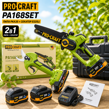 Набор аккумуляторного инструмента PROCRAFT PA168SET – пила PKA35 + секатор ES25Li, 2 АКБ, зарядка беспроводной комплект для сада