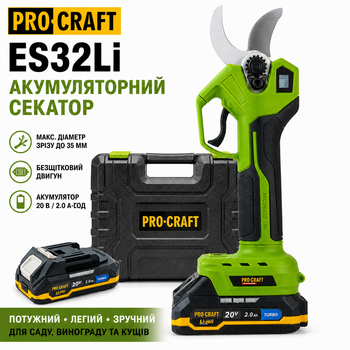 Аккумуляторный секатор Procraft ES32Li 35 мм, бесщеточный, электрический секатор для обрезки деревьев, 20В, 1 АКБ