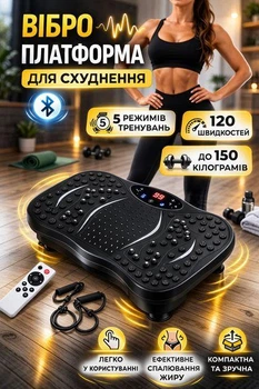 Виброплатформа для фитнеса с эспандерами, 99 режимов, до 180 кг, пульт ДУ, для похудения и массажа