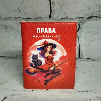 Обложка на права водительское удостверение Права на метлу 7,5х10 см Красная D-121
