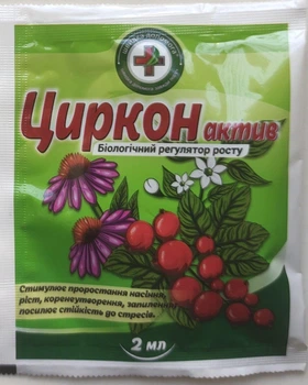 Cтимулятор корнеобразования Циркон Р, 2 мл (Киссон)