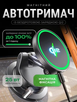 Держатель телефона Lisen Vacuum W608 25W магнитный автомобильный универсальный автодержатель с беспроводной зарядкой MagSafe магсейф вакуумное крепление на торпедо зарядка для телефона айфона iPhone 14 15 16 17 samsung s26 ultra в машину c адаптером