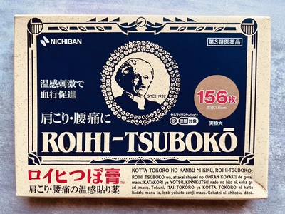 Магнитный пластырь от боли NICHIBAN Roihi-Tsuboko 156 шт