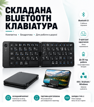 Клавиатура беспроводная складная портативная для телефона планшета ноутбука компактная 67 клавиш Bluetooth 5.1 подключение 2.4G совместимость iOS Android Windows подставка для устройства размеры 282x94.5x8.8 складной формат HB-28 автономность работы