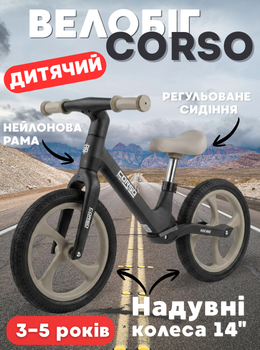 Велобіг Corso S-77598 14" з амортизатором, нейлонова рама та вилка, надувні колеса, легкий, в коробці