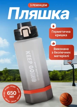 Спортивна пляшка для води до школи Keep Going 650 мл фляга для спорту і туризму з фліп-кришкою і ремінцем Чорний