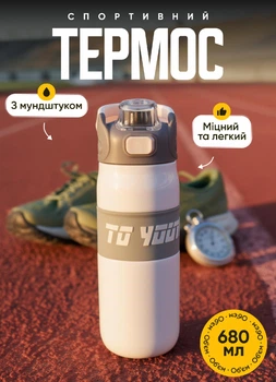Термос до школи для гарячих та холодних напоїв 680 мл з ручкою та напувалкою Mchen термопляшка для чаю кави води з металевою колбою Білий