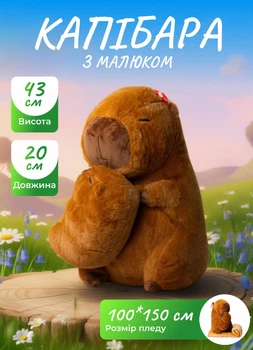 Мягкая игрушка Капибара 3в1 50 см плюшевая игрушка с пледом подушка обнимашка для детей коричневая