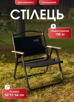 Туристический стул раскладной 50х51х64 см кресло для кемпинга складной стульчик для рыбалки алюминиевый Черный