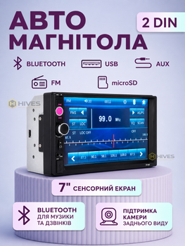 Мультимедийная автомагнитола 2Din MP5 7010B+BT с Bluetooth и экраном 7"