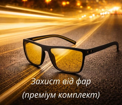Очки для водителей ночные антибликовые антифары с поляризацией, жёлтые линзы, защита от фар встречных авто для ночной езды 2100129