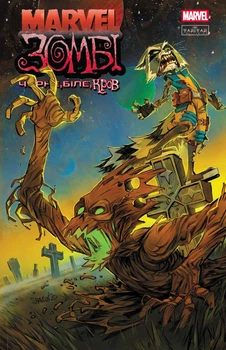 Marvel Зомбі: Чорне, Біле, Кров. Випуск 4 - Ґ. Енніс, А. Сеґура, Е. Аллен (9786170996619)
