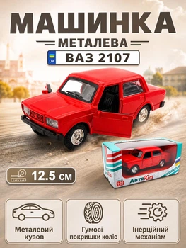 Игрушечная машинка Жигули ВАЗ 2107 Лада металлическая детская коллекционная масштабная авто моделька игрушка для детей Lada с открывающимися дверями красная 12.5 см