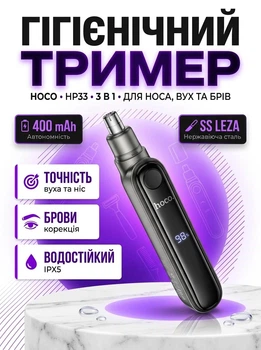 Триммер аккумуляторный для удаления волос из ушей носа бровей HOC0 HP33 с эргономичным дизайном LED-диспллеем