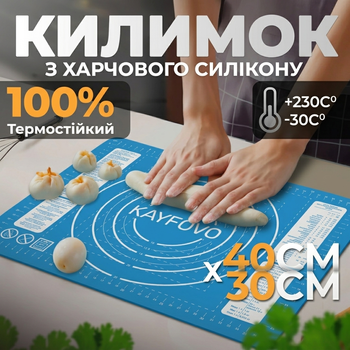 Коврик для теста антипригарный коврик кондитерский силиконовый коврик для кухни коврик для формовки и выпечки теста коврик для раскачки теста 40х30 см kayfovo MT-23