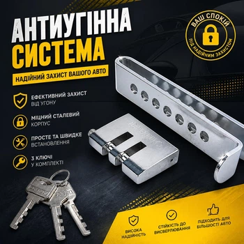 Противоугонный замок блокиратор на педаль авто от угона