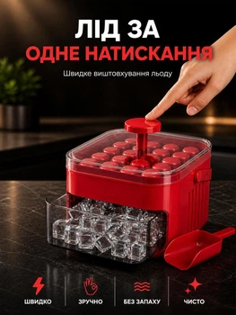Контейнер форма для приготовления и хранения льда на 50 кубиков с крышкой и лопаткой домашний для бара ледогенератор Красная