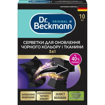 Серветки для прання Dr. Beckmann 2 в 1 для поновлення чорного кольору та тканини 10 шт. (4008455558615)