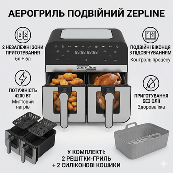 Аерогриль та мультипіч дві чаші 6л+6л антипригарне покриття 12 л 4200 Вт Zepline ZP0218