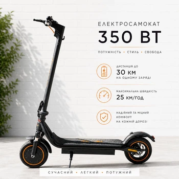 Електросамокат X-BOOST-008 42V 8AH 350W, Электросамокат, Електрический самокат