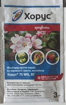 Хорус 75WG вг 3 г Syngenta 15438