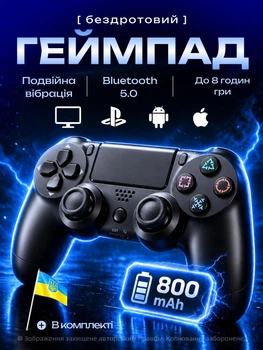 Геймпад джойстик PS4 Bluetooth бездротовий геймерський контролер із подвійною вібрацією для ПК Android iOS смартфона планшета приставки Smart TV Windows з акумулятором сенсорною панеллю LED аудіо 3.5 мм USB дата кабелем комплект + прапор України AD05 870