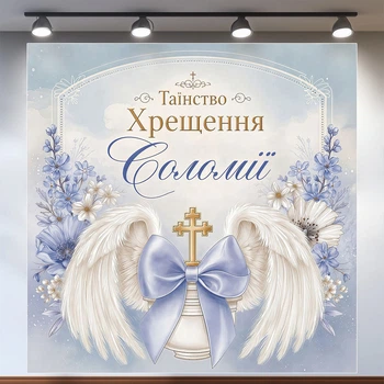 Фотозона на крестины с крыльями ангела, лавандовыми цветами и бантом 200х200см, №48016