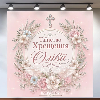 Фотозона на крестины Таинство Крещения нежно-розовая с венком и крыльями 120х120см, №48026