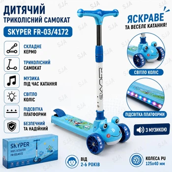 Детский самокат skyper fr-03/4172 трёхколёсный со светом, музыкой и подсветкой платформы, складной руль, pu колёса 125 мм