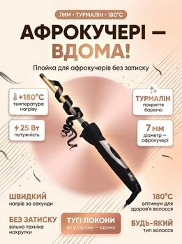 Плойка для афрокучеров Promotec PM-1238 7 мм турмалиновое тонкое покрытие для мелких локонов 180°C