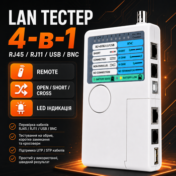 Сетевой тестер 4-в-1 для кабелей LAN RJ45 RJ11 USB BNC портативный кабельный тестер UTP STP с удаленным модулем