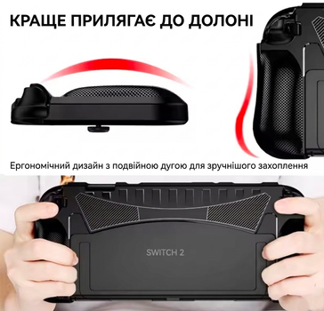 М'який TPU бампер-гріп на Nintendo Switch 2