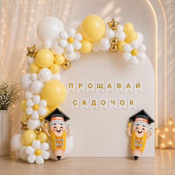 Набір куль для арки фотозони На випуск у садок з прапорцями