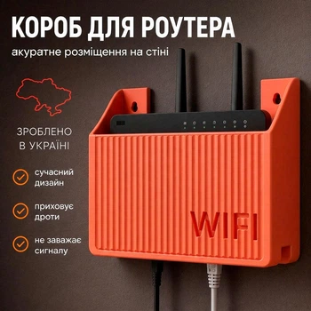 Настенный держатель для Wi-Fi роутера полка для роутера 3D печать PLA органайзер для кабелей на стену оранжевый