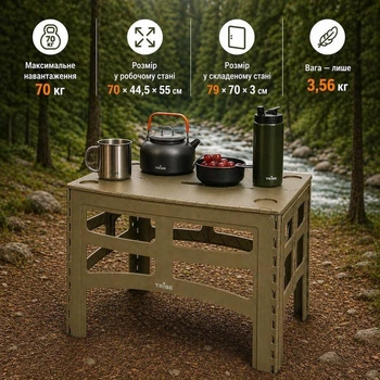 Стол туристический складной Tribe Camp Table High 70х44х55 см олива — компактный, для кемпинга и пикника T-EF-0004