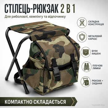 Рыбацкий стул-рюкзак 2 в 1 складной туристический с металлическим каркасом и вместительным отделением для кемпинга, пикника, рыбалки