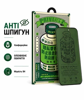 Захисне скло iPhone 16 Pro Max антишпигун 9H Remax ударостійке конфіденційне повне покриття олеофобне