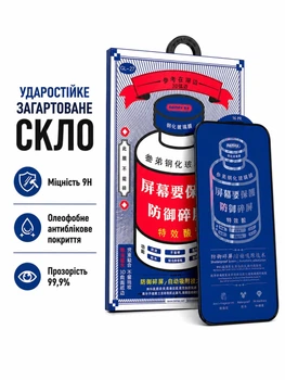 Захисне скло для iPhone 15 Pro Remax 9H повне покриття ультратонке ударостійке олеофобне