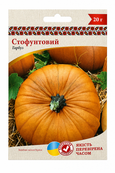 Гарбуз Щедра Садиба Стофунтовий 20г
