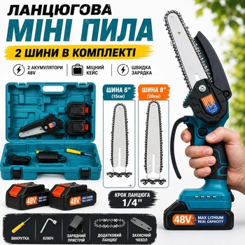 Аккумуляторная мини пила с шиной 6' и 8' дюймо Domotec, Цепная электропила в кейсе с двумя АКБ и двумя шинами 15 и 20 см