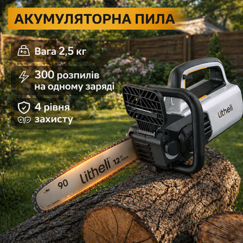 Пила аккумуляторная цепная Litheli питание от павербанка Power Bank Litheli 20000 mAh 45W 2А Универсальная электропила для дачи и сада