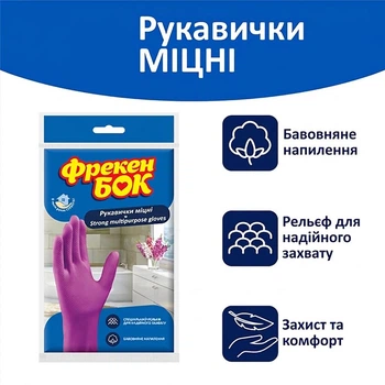 Рукавички Фрекен Бок гумові рожевi універсальні міцні S