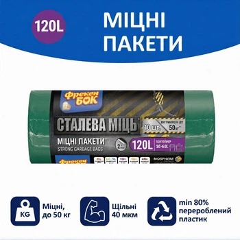 Пакети для сміття Фрекен Бок МАХ 70х110 багатошарові зелено-чорні LD 120 л. 10 шт.